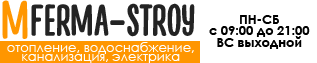 Монтаж систем отопления
